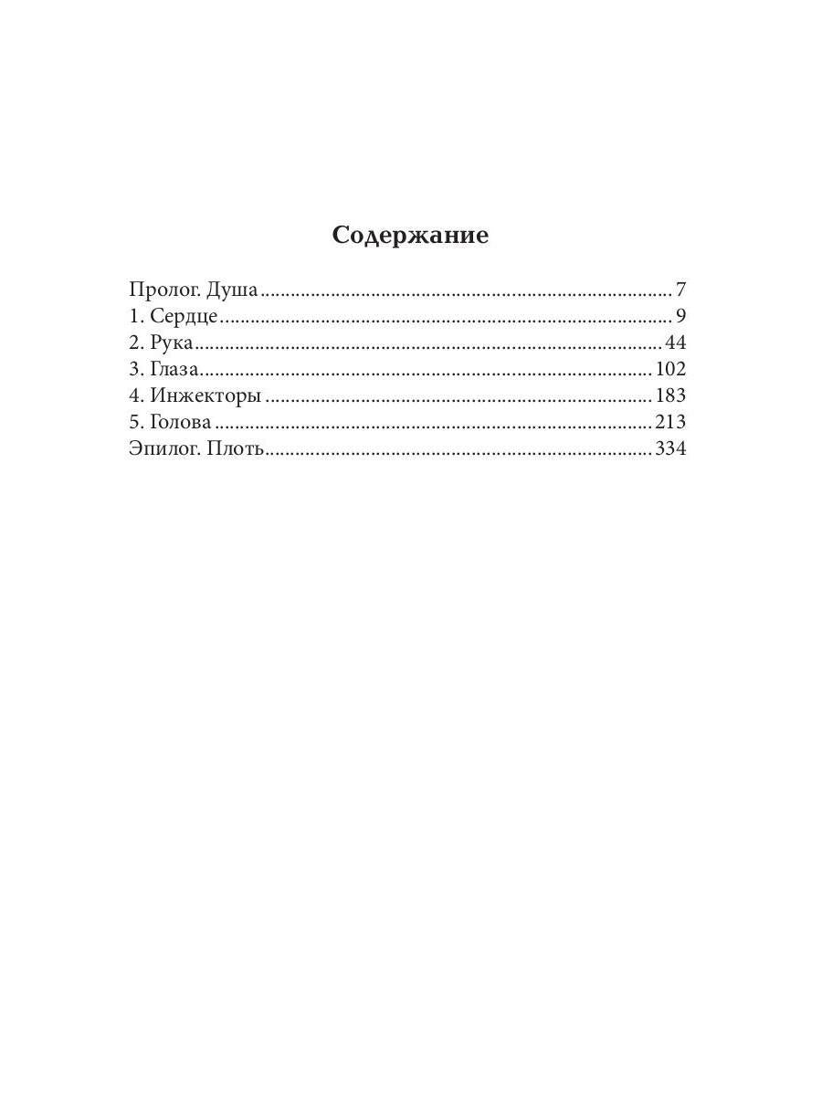 Нуар с проводами