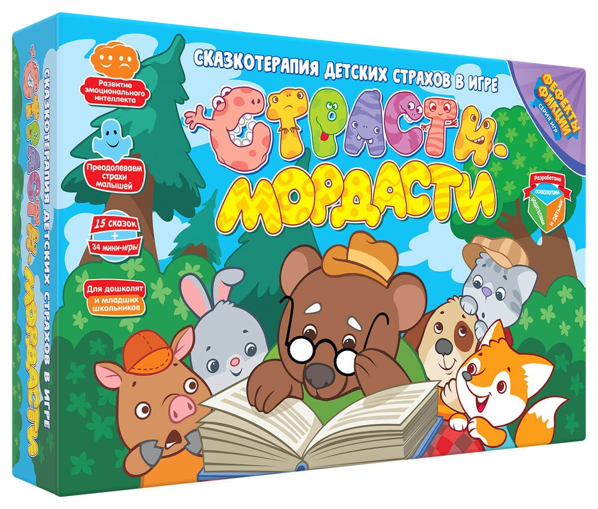 DoJoy. Наст. игра "Страсти-Мордасти.Терапевтические сказки" арт.DJ-BG17 (РРЦ 1290 руб.)/8