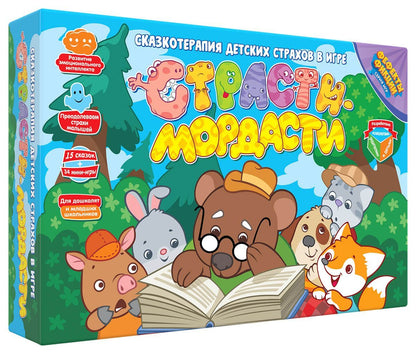 DoJoy. Наст. игра "Страсти-Мордасти.Терапевтические сказки" арт.DJ-BG17 (РРЦ 1290 руб.)/8
