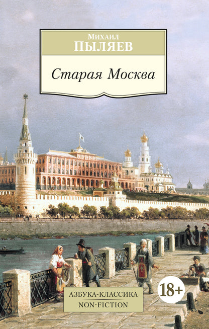 Staraya Moscou