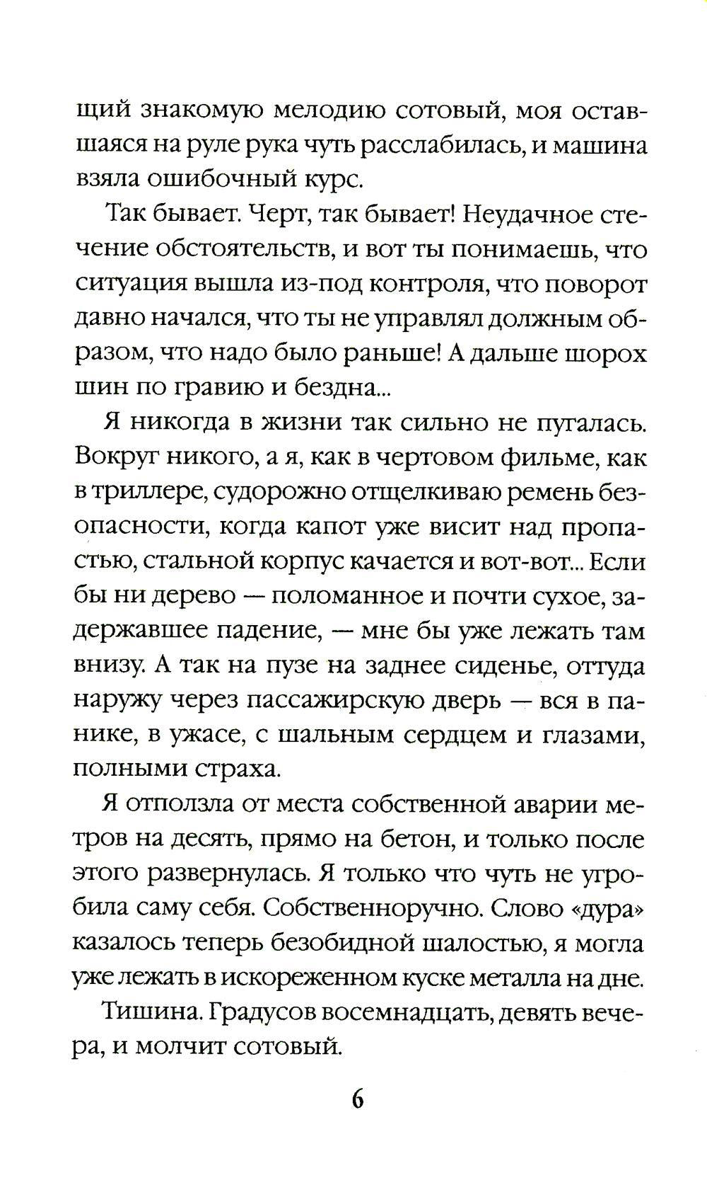 Доступ к телу