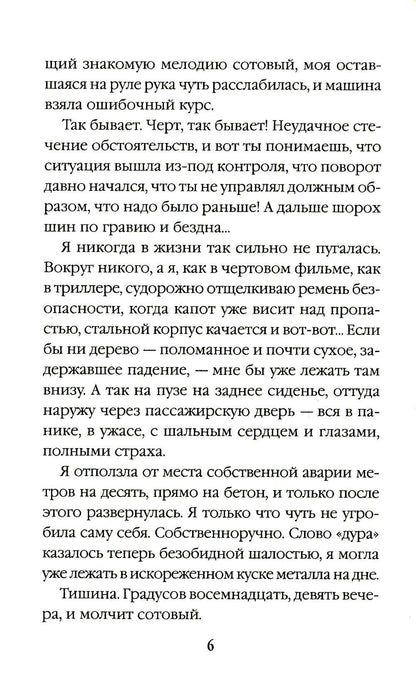 Доступ к телу