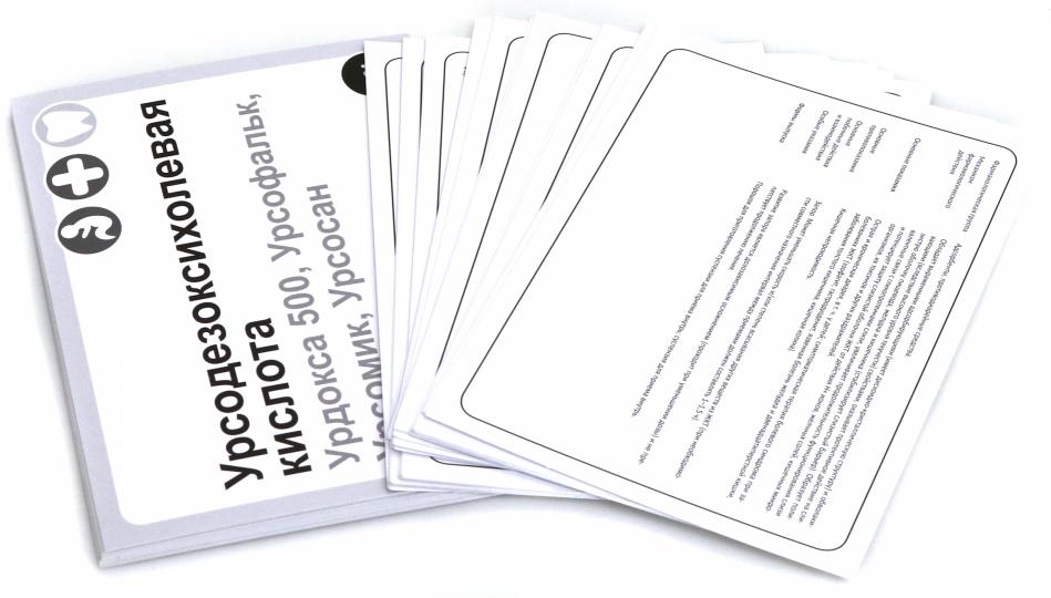 Фармакология. КАРТОЧКИ (140 шт). ЖКТ, иммунная система, миометрий, инфекции, опухоли, отравления. Учеб. пособие для студентов по специальностям "Фармация", "Педиатрия", "Стоматология"