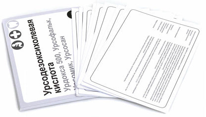 Фармакология. КАРТОЧКИ (140 шт). ЖКТ, иммунная система, миометрий, инфекции, опухоли, отравления. Учеб. пособие для студентов по специальностям "Фармация", "Педиатрия", "Стоматология"