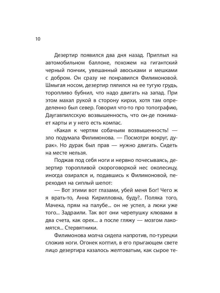 Время воды