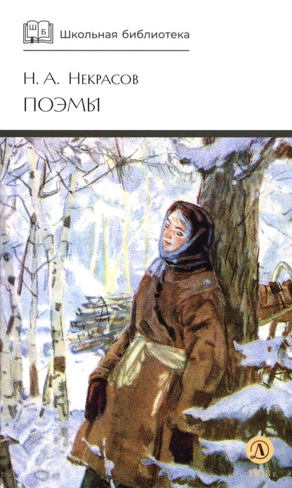 Poumons