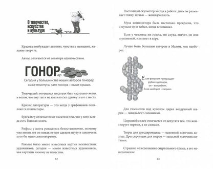 Сквозняк мыслей (16+)