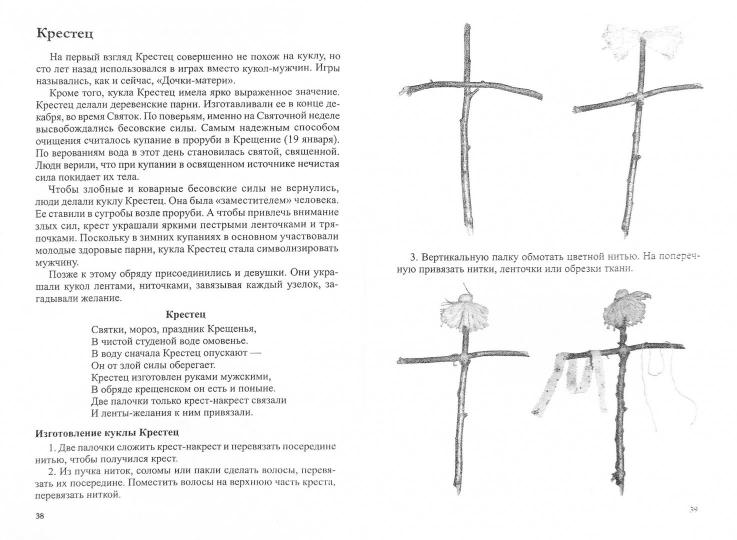 АКЦИЯ Лоскуток. La méthode de sélection des enfants est de 5 à 8 lettres. Соответствует ФГОС ДО