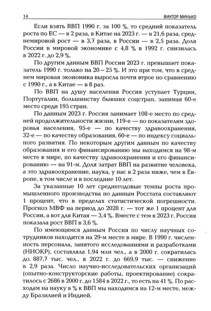 Охрана труда как зеркало власти