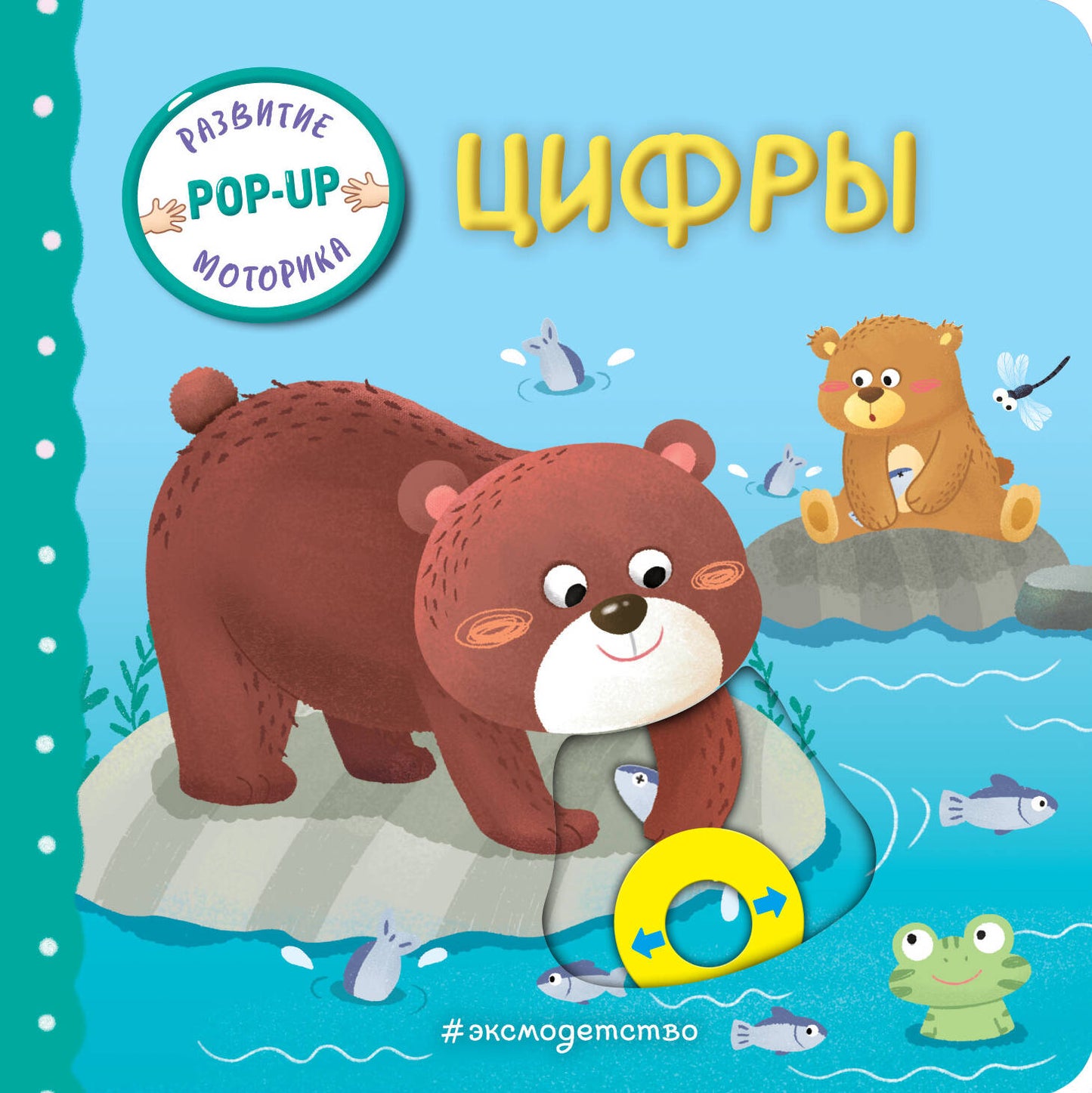 Цифры