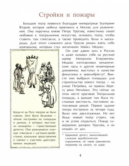 Большой-пребольшой (6+)