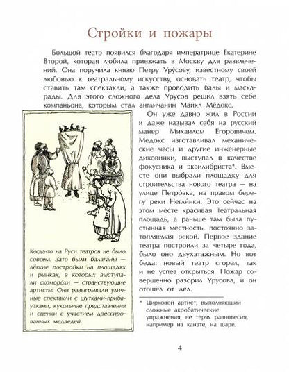 Большой-пребольшой (6+)