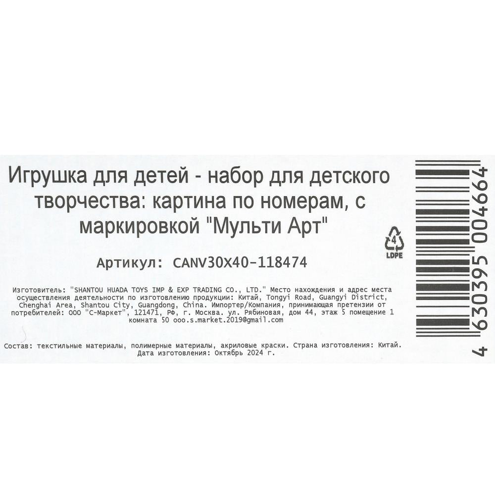 Étui avec numéro de support 30*40 cm en acrylique de MUЛЬТИ АРТ en cor.24шт