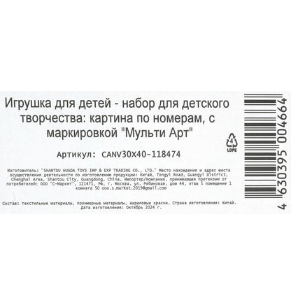 Étui avec numéro de support 30*40 cm en acrylique de MUЛЬТИ АРТ en cor.24шт
