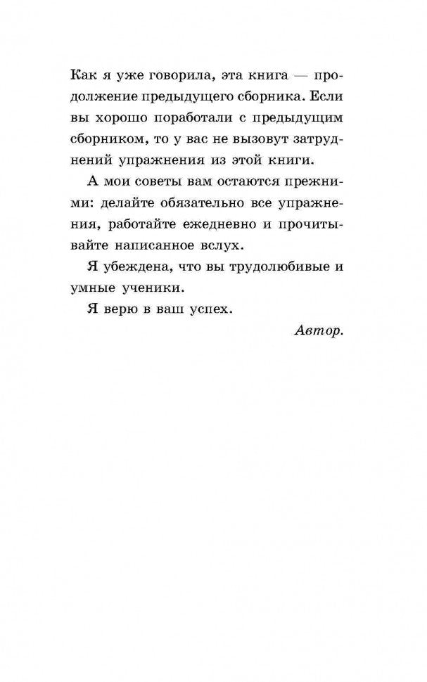 Гацкевич. Грамматика английского языка для школьников. Сборник упражнений. Книга 2