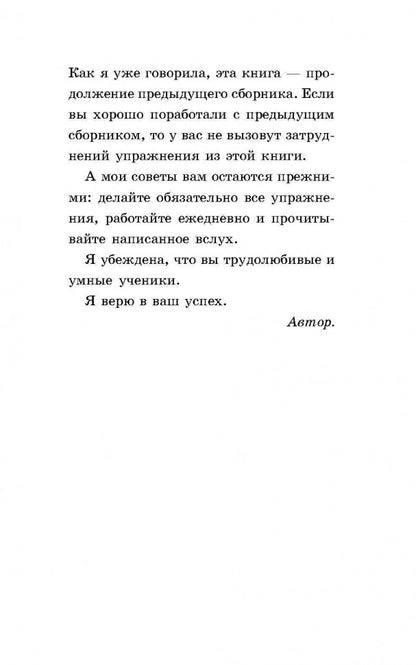 Гацкевич. Грамматика английского языка для школьников. Сборник упражнений. Книга 2