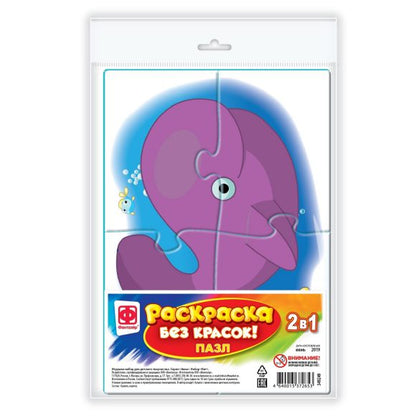 349249 Раскраска без красок. Пазл. Kit