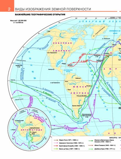 Атлас. 6кл. География. (Традиционный комплект) (РГО)-10%