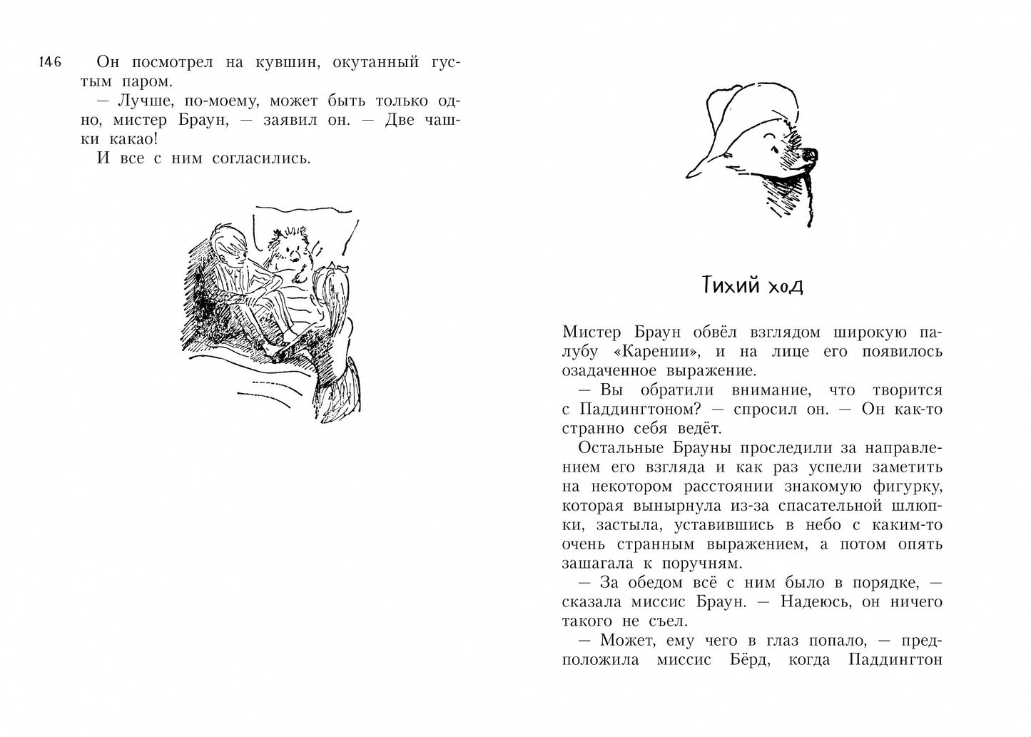Всё о медвежонке Паддингтоне. Новые приключения