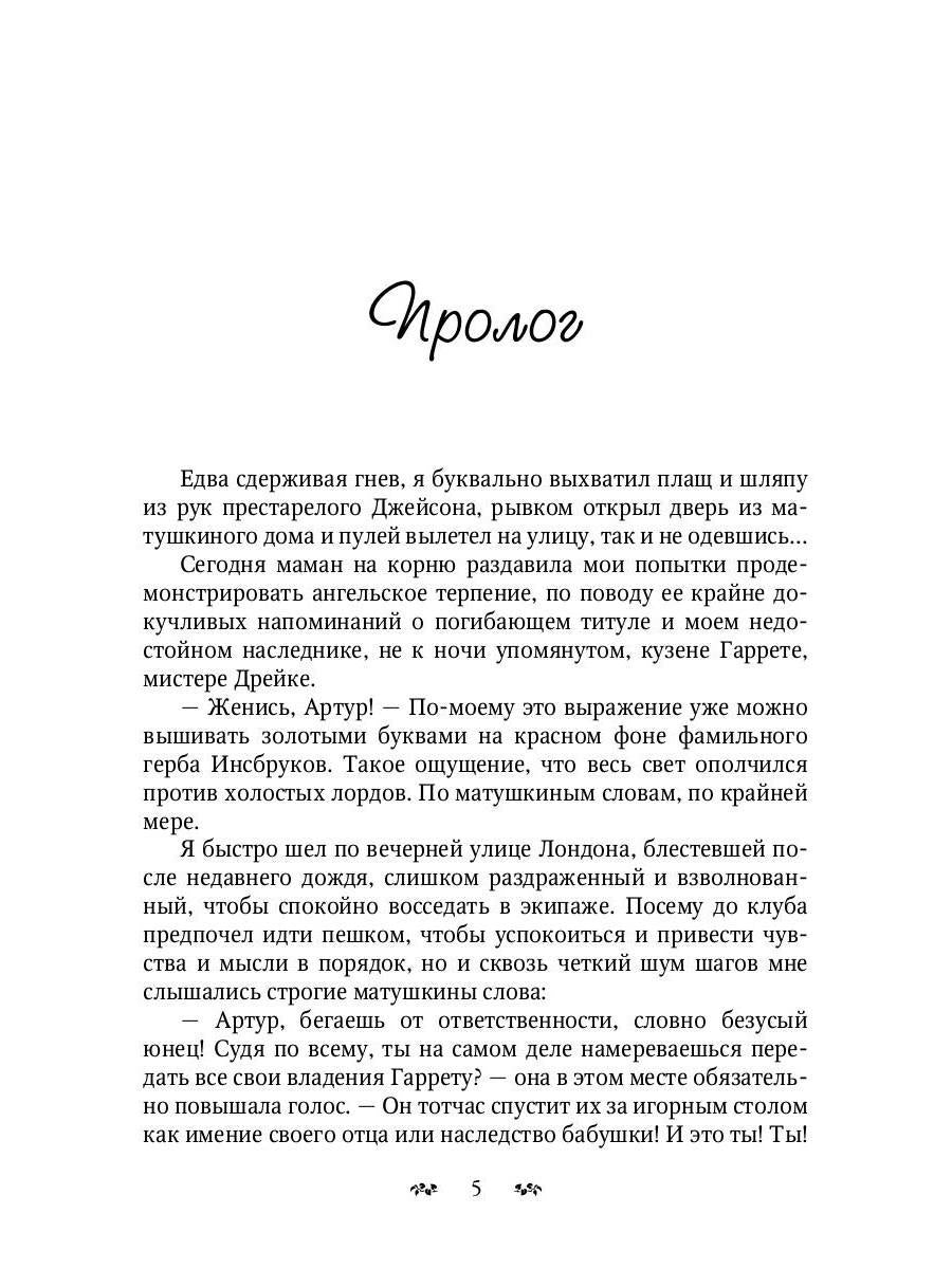 Je t'en parle à l'heure actuelle. Т. 1 (Сквозь время)