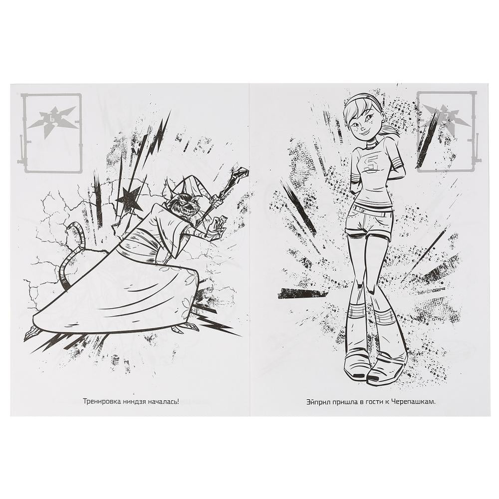 "УМКА". ГЕРОИ НЬЮ-ЙОРКА. ЧЕРЕПАШКИ-НИНДЗЯ (НАКЛЕЙ И РАСКРАСЬ А4) ФОРМАТ 214Х290ММ 16 СТР. в кор.50шт