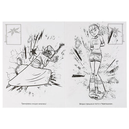 "УМКА". ГЕРОИ НЬЮ-ЙОРКА. ЧЕРЕПАШКИ-НИНДЗЯ (НАКЛЕЙ И РАСКРАСЬ А4) ФОРМАТ 214Х290ММ 16 СТР. в кор.50шт