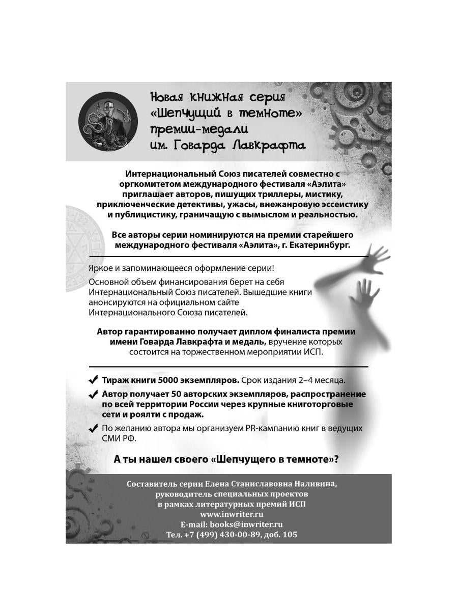 Ne me dérange pas à la maison. Сборник