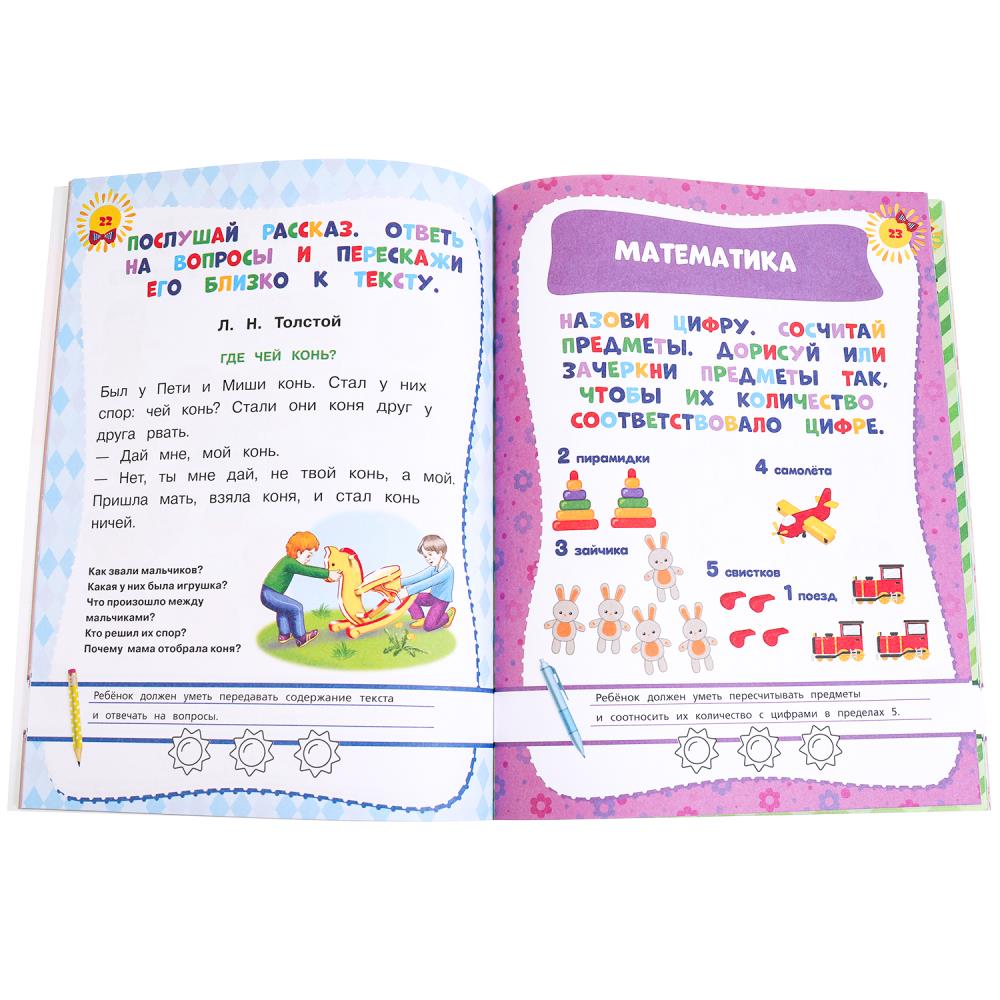 Развивающие тесты для подготовки к школе 5-6 лет. М.А. Жукова. 195х255мм. 64 стр. Умка в кор.24шт