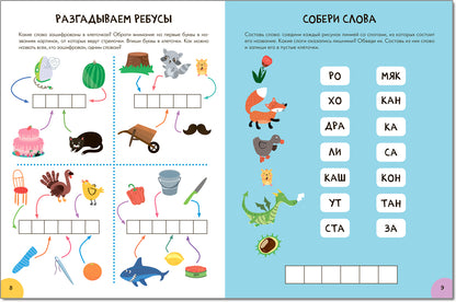 Школа Семи Гномов. Активити с наклейками. Комплект 6+