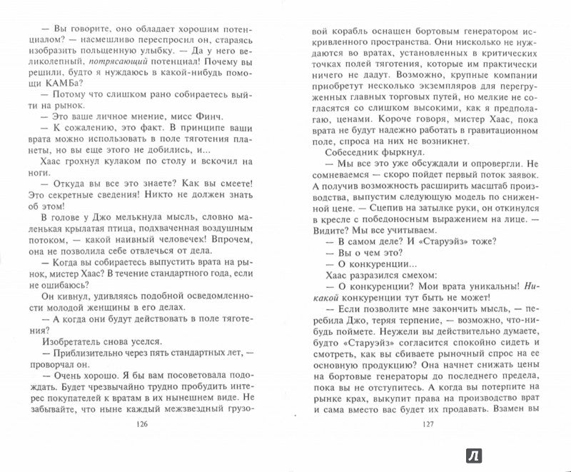 Колесо в колесе