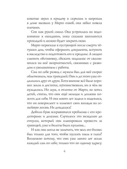 Любовная магия в Ромашково