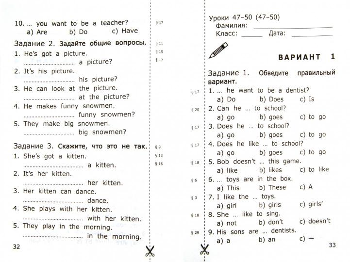 Английский язык. 2 класс. Грамматика. Проверочные работы. К учебнику И. Н. Верещагиной и др.