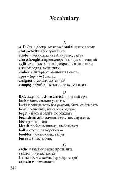 Человек в картинках ( английский язык, неадаптир.)