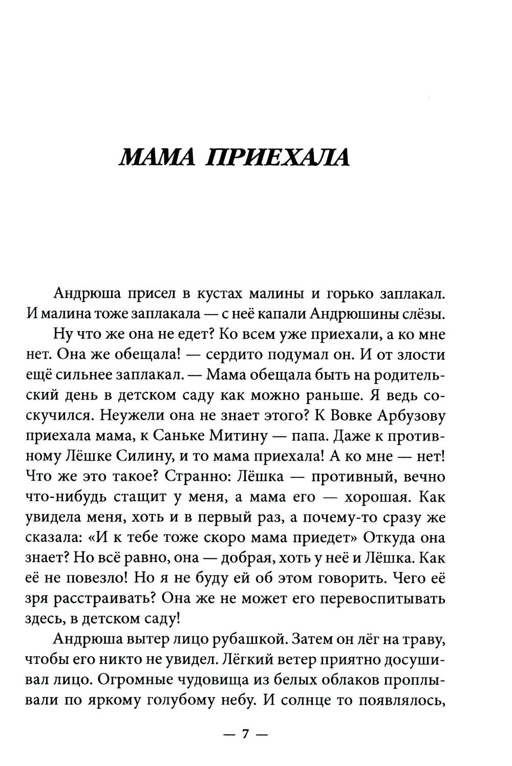 Лестница. Повесть, сценарий, рассказы, стихотворения
