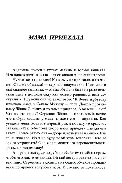 Лестница. Повесть, сценарий, рассказы, стихотворения