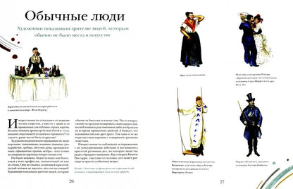 Allez-y, c'est important ! Искусство импрессионистов.