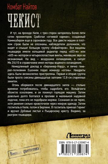 Chekist