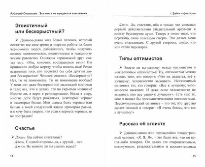 Ce livre n'est pas disponible dans les lieux : il y a des paradoxes