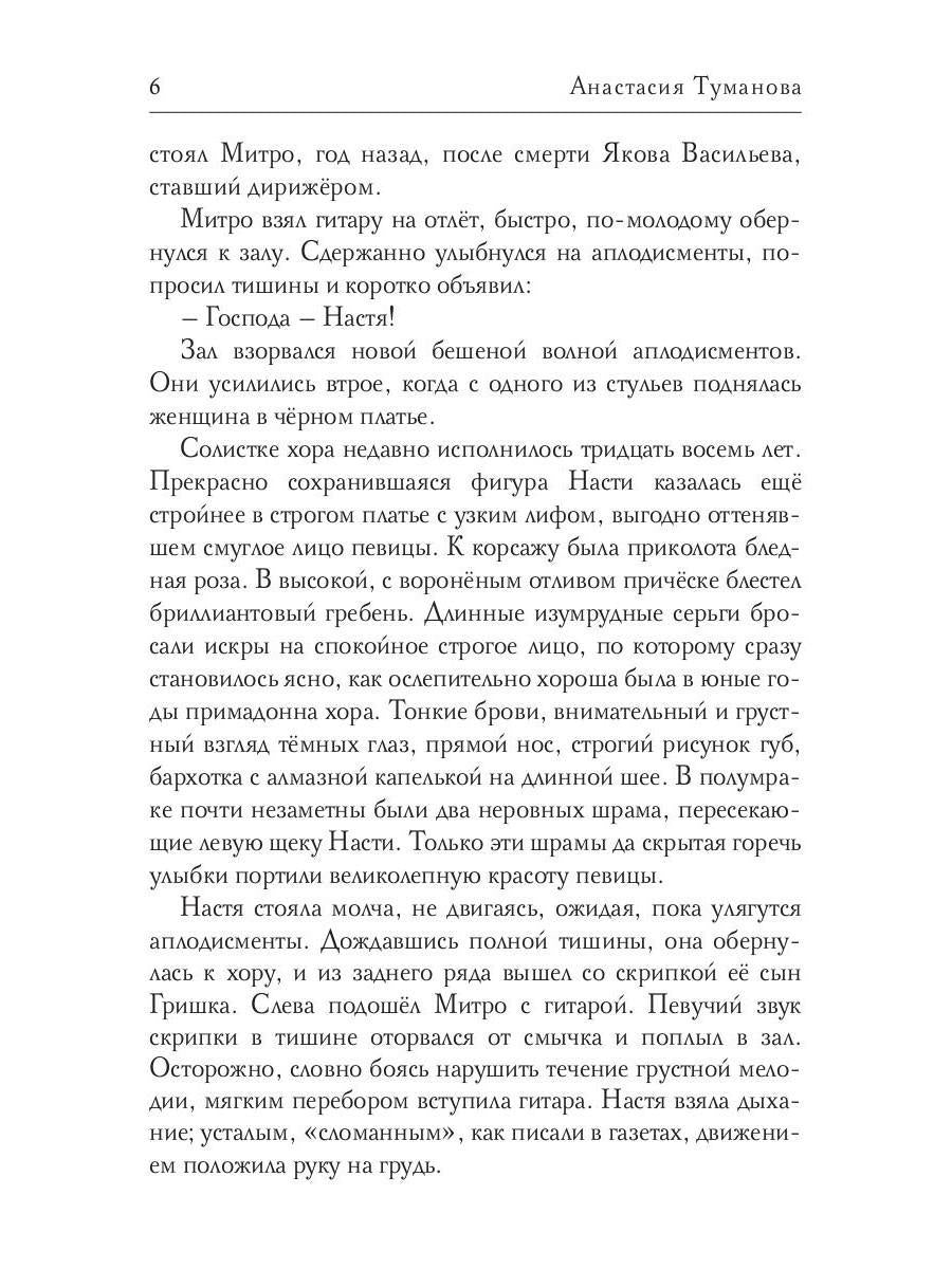 Ты одна - вся жизнь