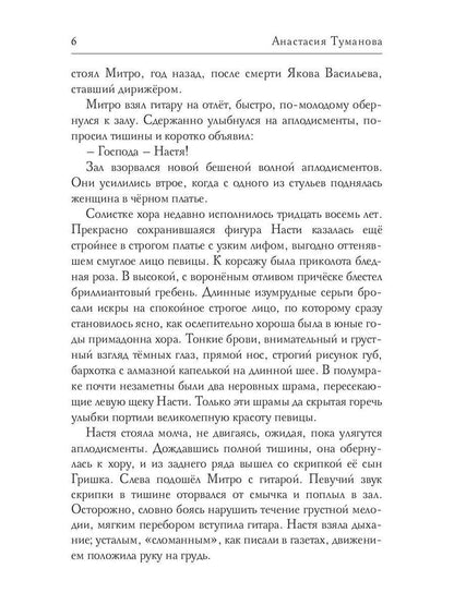 Ты одна - вся жизнь