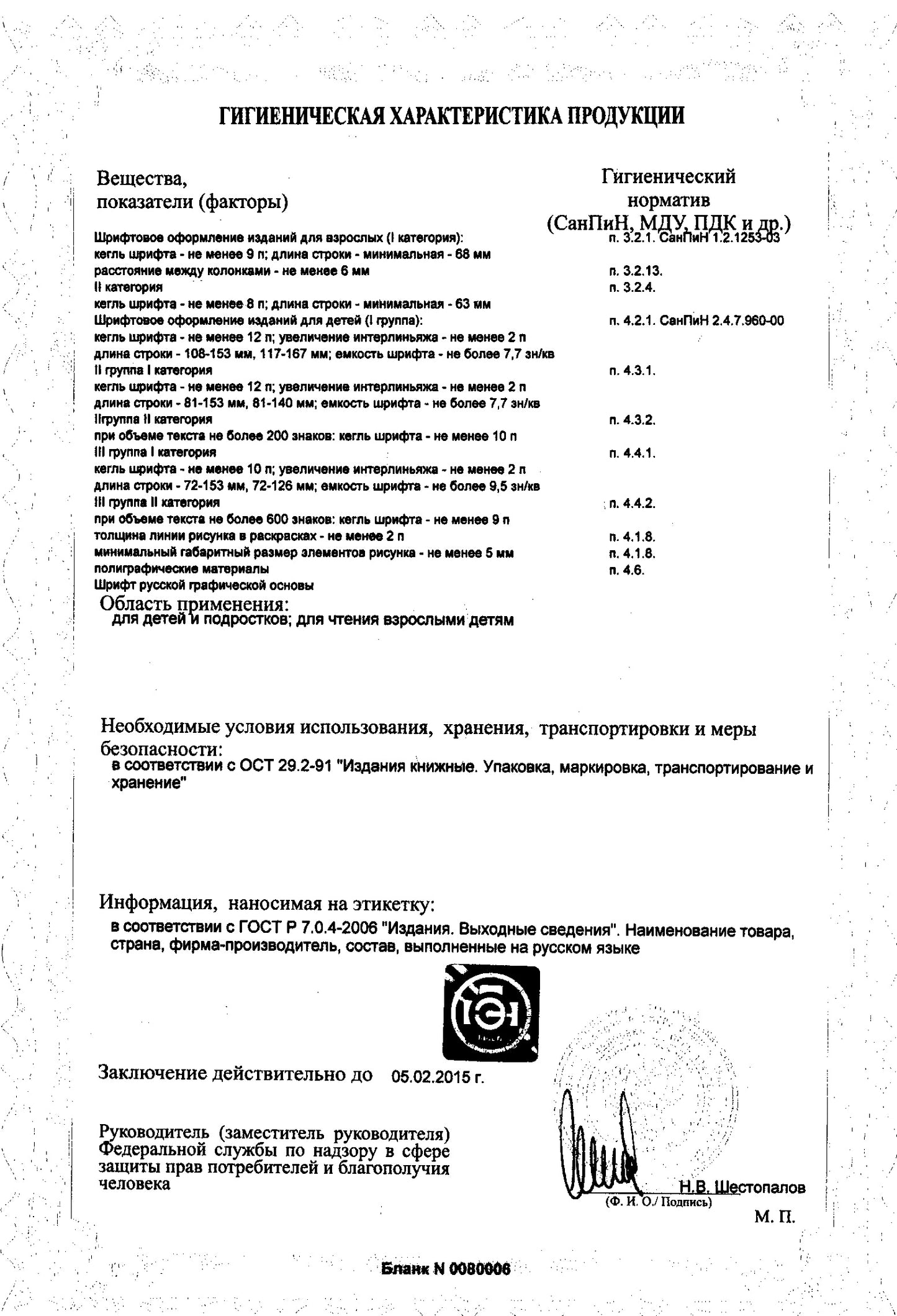Quoi ? Alors ? Pourquoi? Моя первая энциклопедия