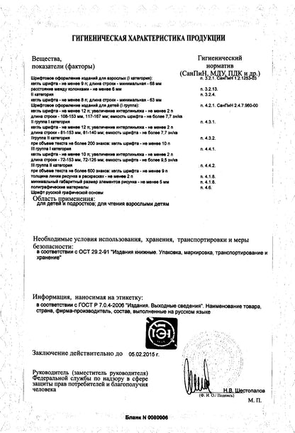 Quoi ? Alors ? Pourquoi? Моя первая энциклопедия