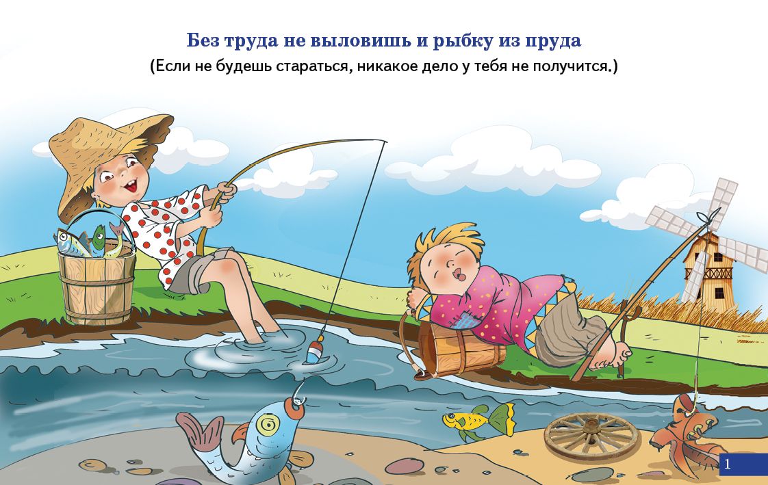 Cartes. Пословицы и поговорки ; Cartes. Пословицы и поговорки