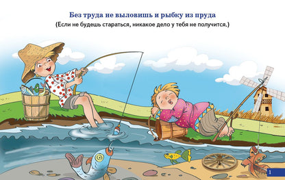 Cartes. Пословицы и поговорки ; Cartes. Пословицы и поговорки