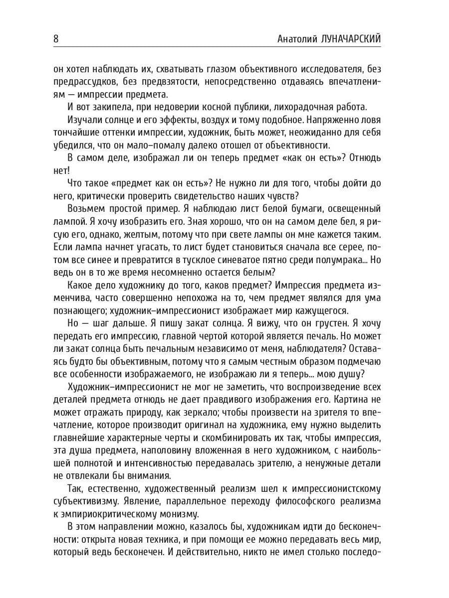 Об искусстве. том 1