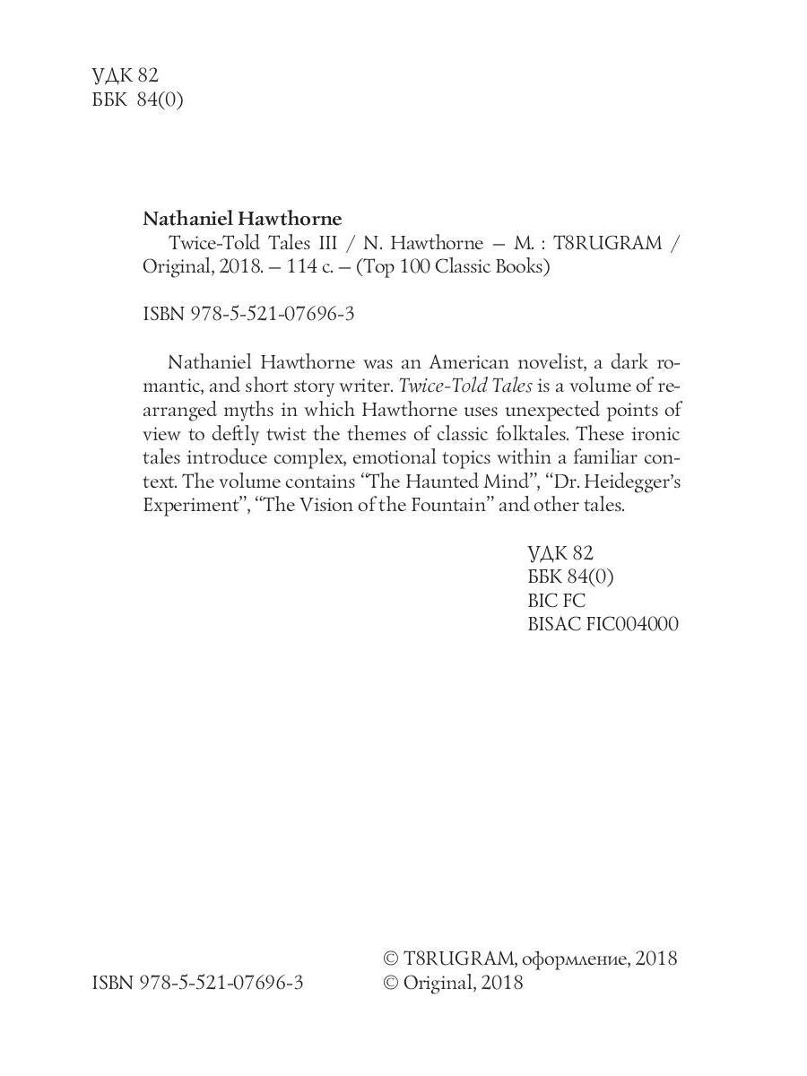 Contes deux fois racontés III = Дважды рассказанные истории III: на англ.яз