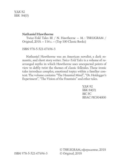 Contes deux fois racontés III = Дважды рассказанные истории III: на англ.яз