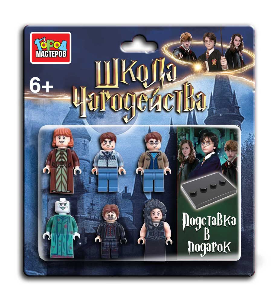 Фигурки для конструктора школа чародейства-6 шт. Город мастеров в кор.2*120шт