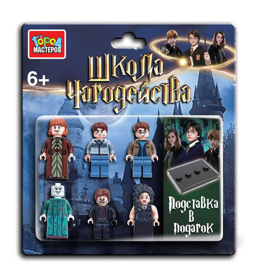 Фигурки для конструктора школа чародейства-6 шт. Город мастеров в кор.2*120шт