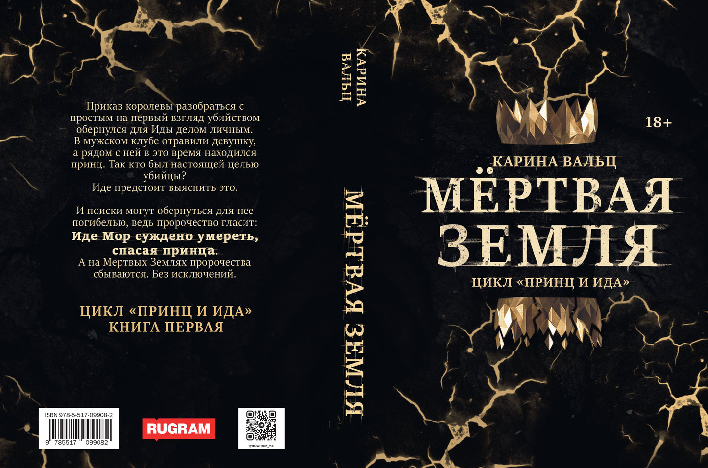 Mertvaya Zemlya